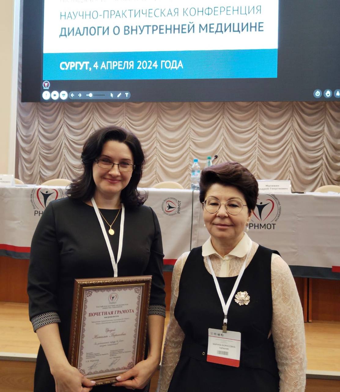 Врач из Лангепаса удостоен награды Российского научного медицинского общества терапевтов